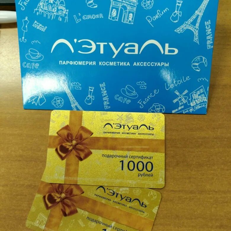 Как получить 1000 в летуаль. Сертификат летуаль 2000. подарочный сертификат летуаль. подарочный сертификат летуаль 2000. сертификат летуаль 2000 рублей.