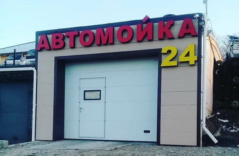 Гараж и автомойка. Автомойка круглосуточно. 2х2 мойка спб на комендантском. Автомойка neste. Номер автомойки гостиницы точка.