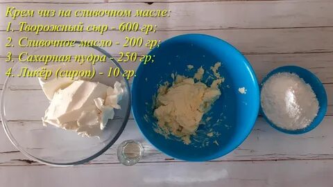 Крем чиз без сливок и сыра