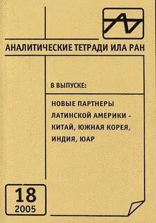 Ран новые слова