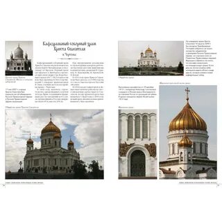 Список православных церквей