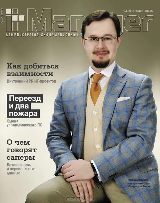 Журнал информационные технологии. Журнал системный администратор. It manager журнал. Книга для записи клиентов. Макет журнала администратора.