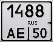 Математика номер 1488. Номера 1488. 1488 Мем. Обозначение 1488. Номер 1488 авто.