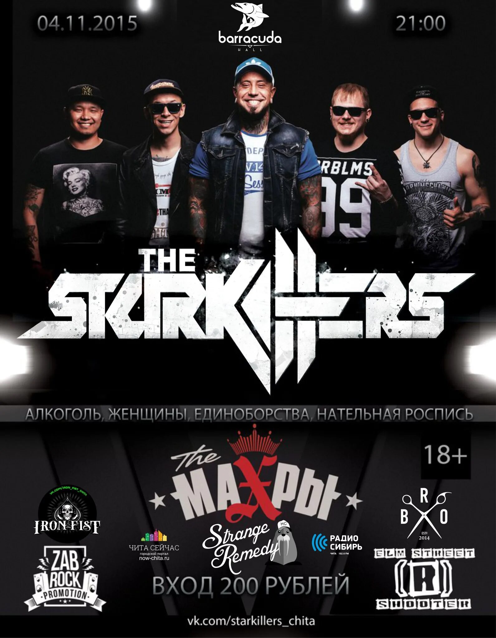 Starkillers тексты. Starkillers группа. the starkillers группа хабаровск. группа starkillers хабаровск состав. старкиллер группа.
