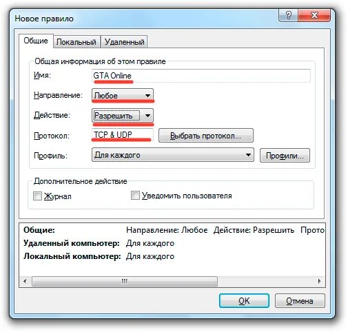 Как открыть udp порт. Открыть порт 55777 для аст гоз. что будет если открыть порт для программы в браундмере.