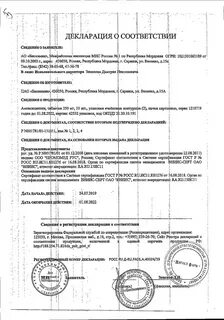 Амоксициллин 500 таблетки рецепт