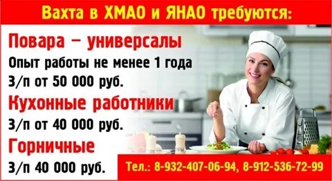 Магадан вахта для женщин