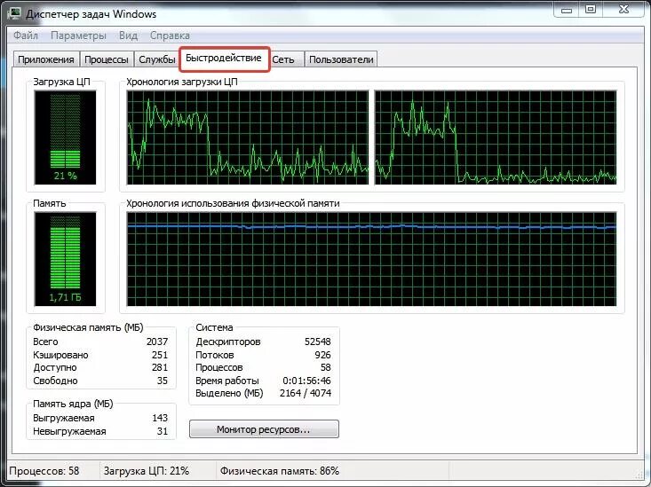Физическая память процессора. Диспетчер задач Оперативная память. Загрузка CPU диспетчер задач. Вкладка быстродействие в диспетчере задач. Диспетчер задач виндовс 7.