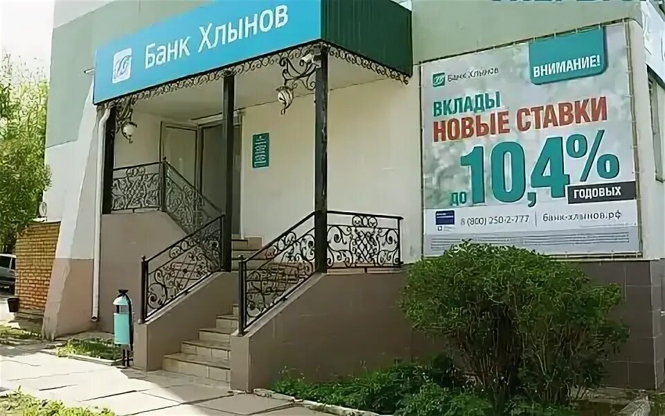 Хлынов чебоксары. Хлынов чебоксары