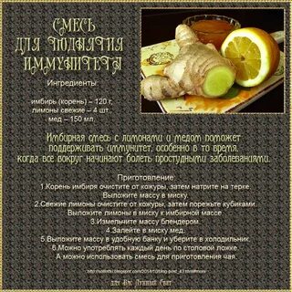 Народный методы рецепта
