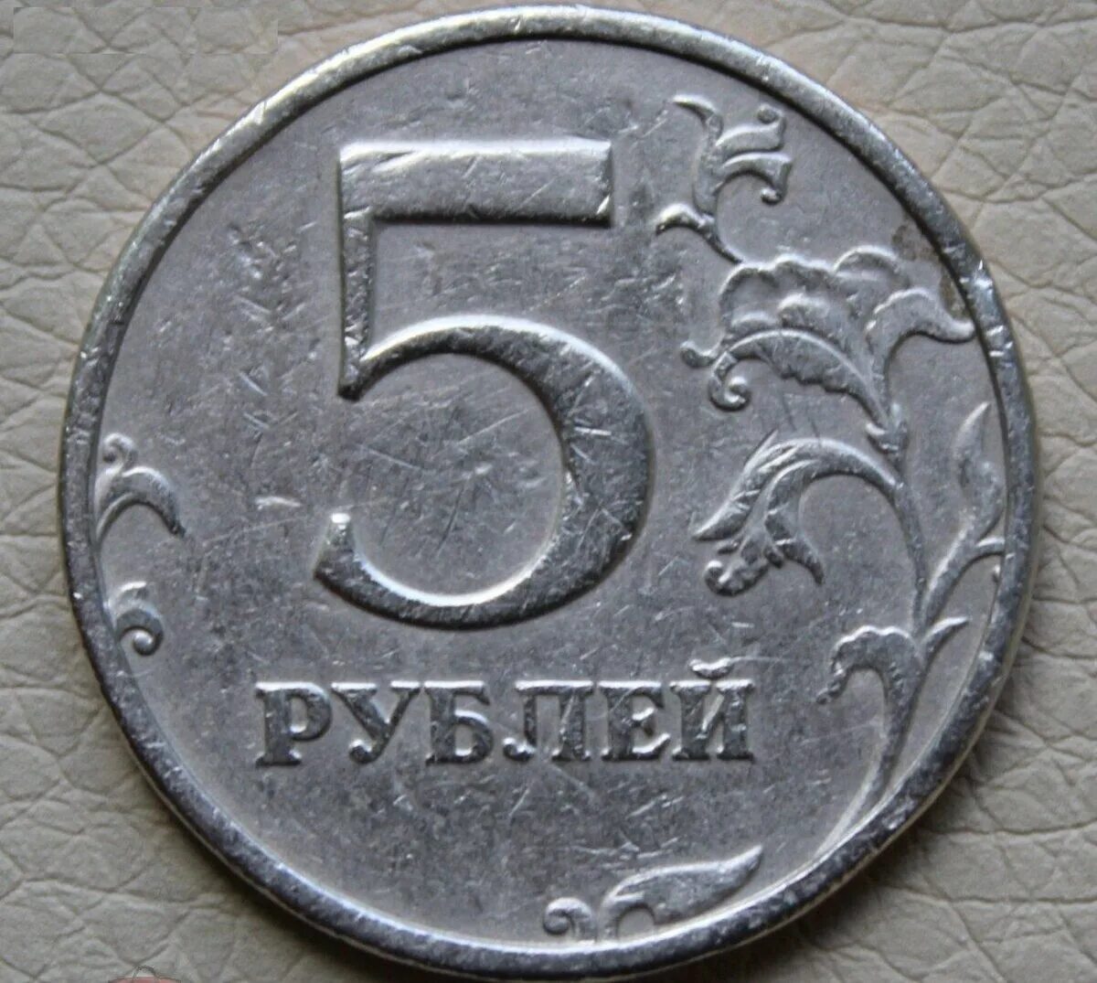 9 5 рубли