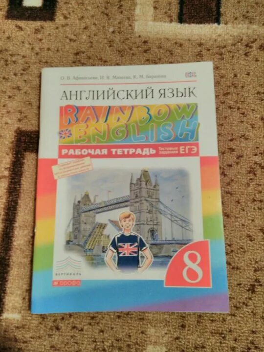 Rainbow english 8 класс рабочая тетрадь