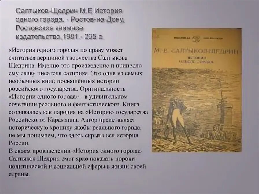 Путешественник анализ. Путешественник анализ