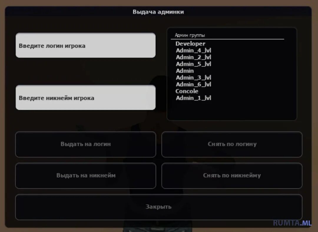 Админка 09. Админ панель. админ панель мта. админка для mta сервера. админ панель сервера.