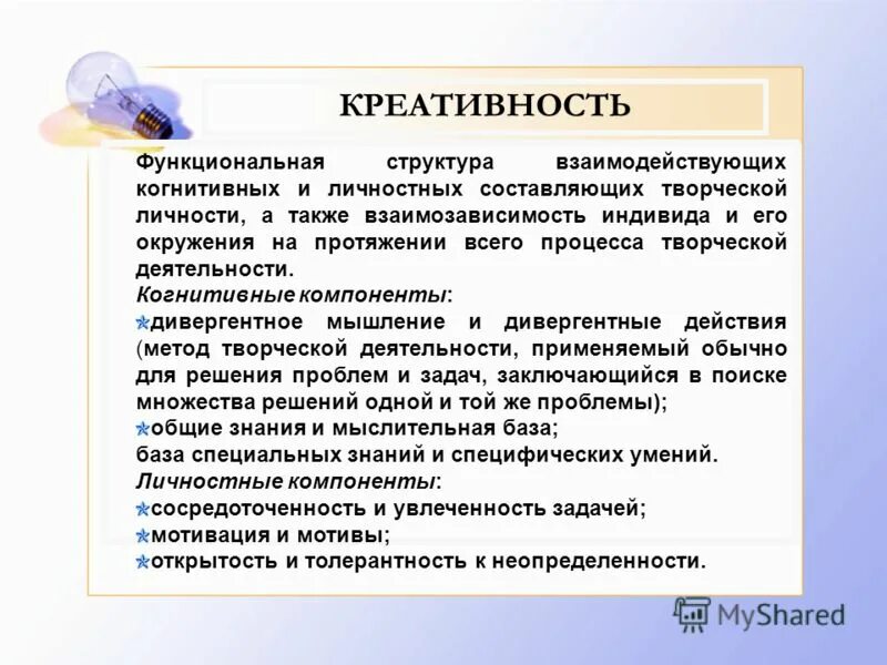 творческие способности это в психологии. творческие способности личности. структура творческих способностей личности в психологии. структура творческого потенциала. структура творческого потенциала.