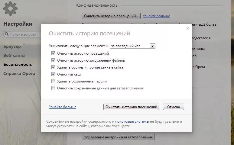 Как почистить историю. Очистить историю посещений. очистка истории посещения сайтов. очистить историю посещения сайтов. как посмотреть историю посещений.