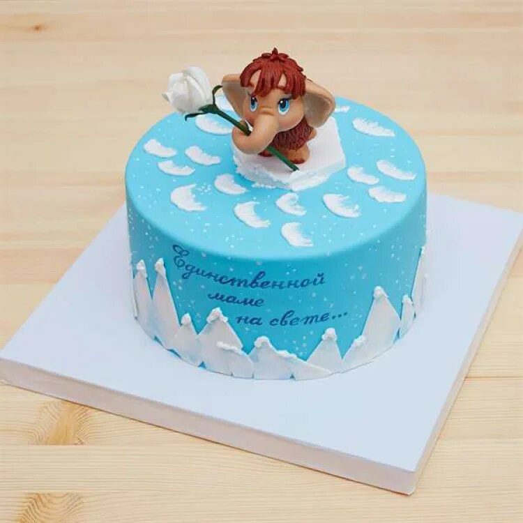 Торт единственной маме на свете. Торт единственной маме. Торт слоненок единственной маме на свете. Торт мамонтенок единственной маме. Торт с мамонтенком для мамы.