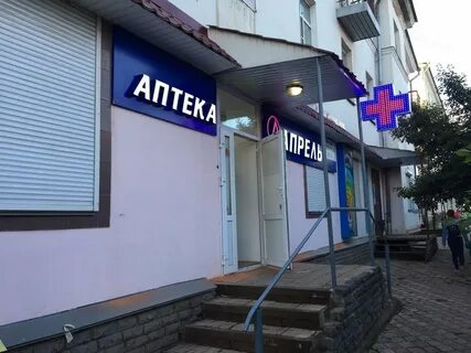 Аптека кировская область