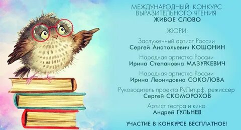 Живое чтение