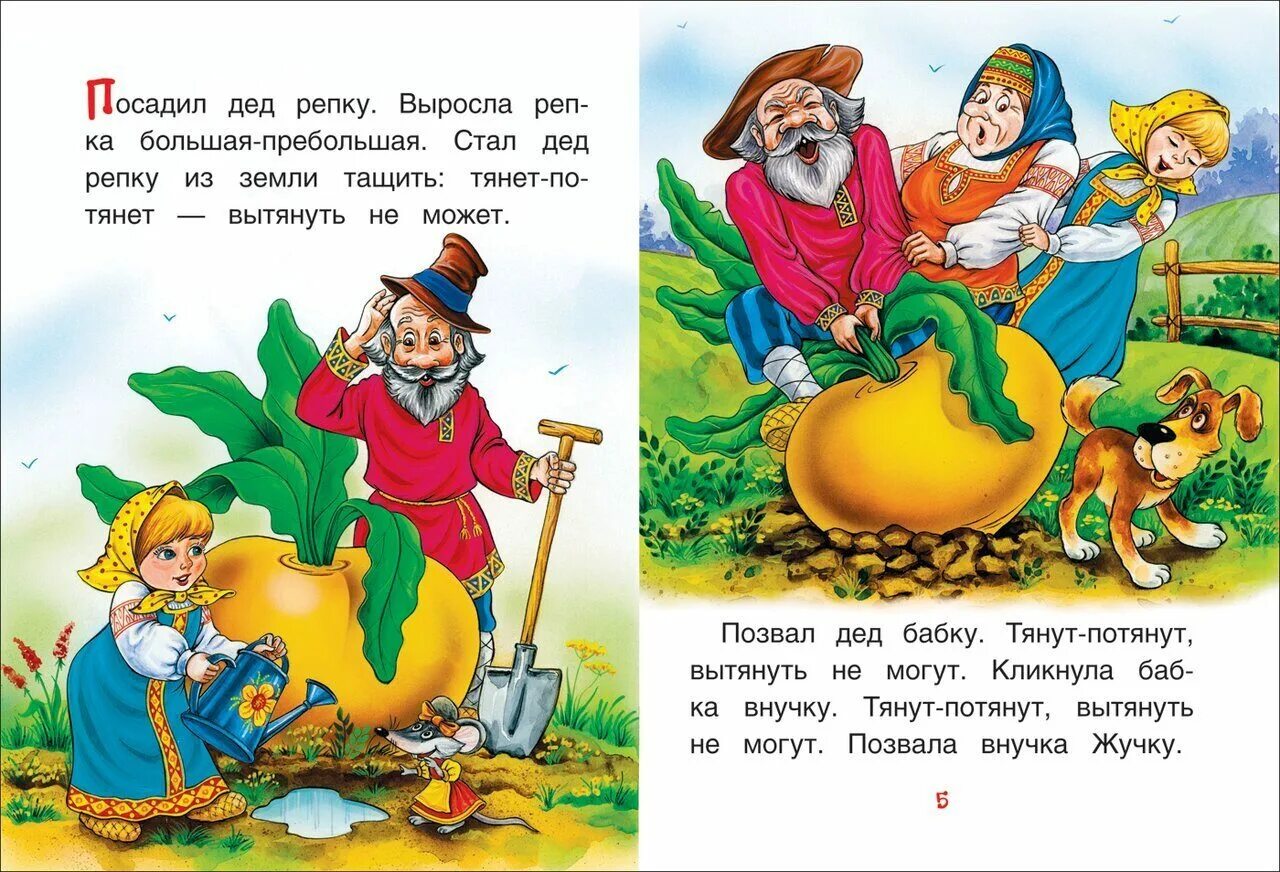 Прочитать книгу сказку