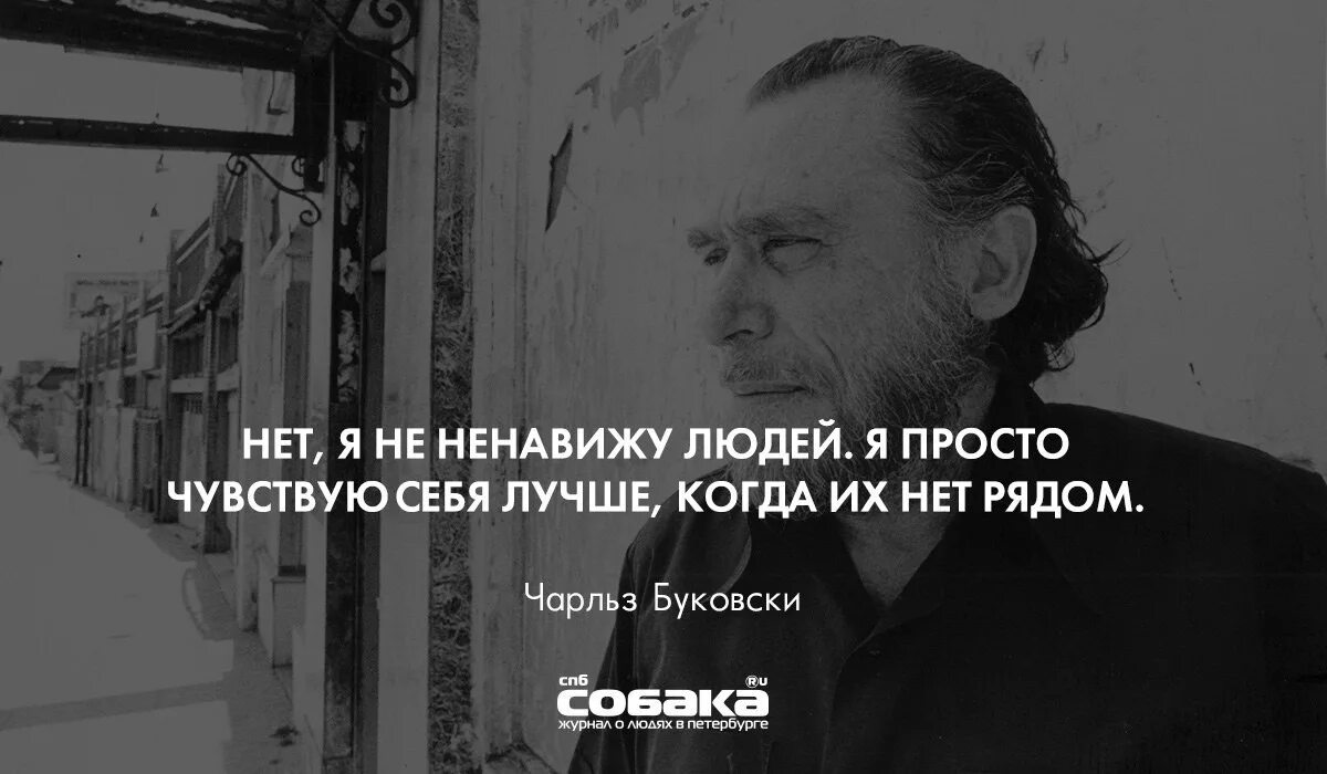 Я ненавижу за то что рядом нет. Ненавижу людей. Ненавижу человечество. Ненавижу всех людей. Человек презирающий людей.