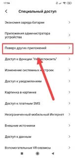 Всплывающая реклама на андроид как убрать техно