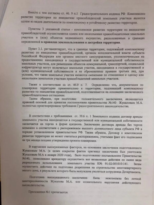 Постановление о мере пресечения. Постановление об избрании меры пресечения в виде заключения. постановление суда об избрании меры пресечения. постановление о мере пресечения в виде заключения под стражу. постановление об избрании меры пресечения заключение под стражу.