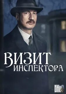 Инспектор 2015
