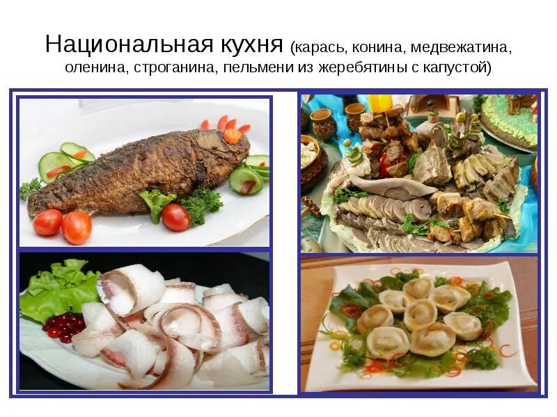 Национальные блюда якутии фото с названиями Конкурс"Моё национальное блюдо" 2022, Бижбулякский район дата и место проведен