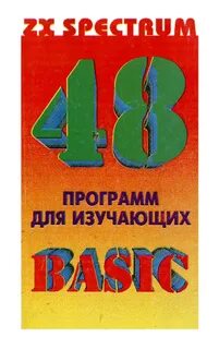 Сборник 48