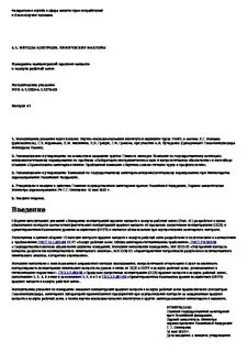 Мук 4.2 2661 10 методы