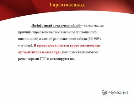 Причины заболевания щитовидной железы