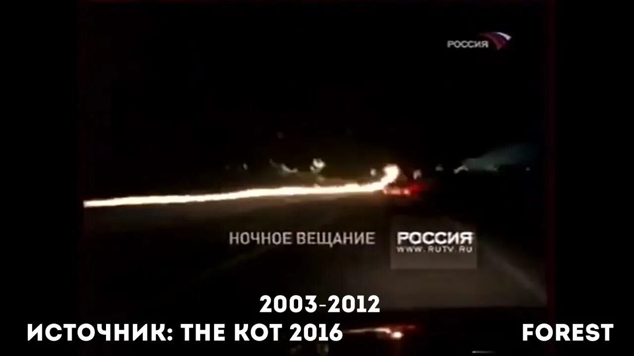 Ночное вещание. Ночное вещание. Ночная трансляция. Ночное вещание. Ночное вещание.
