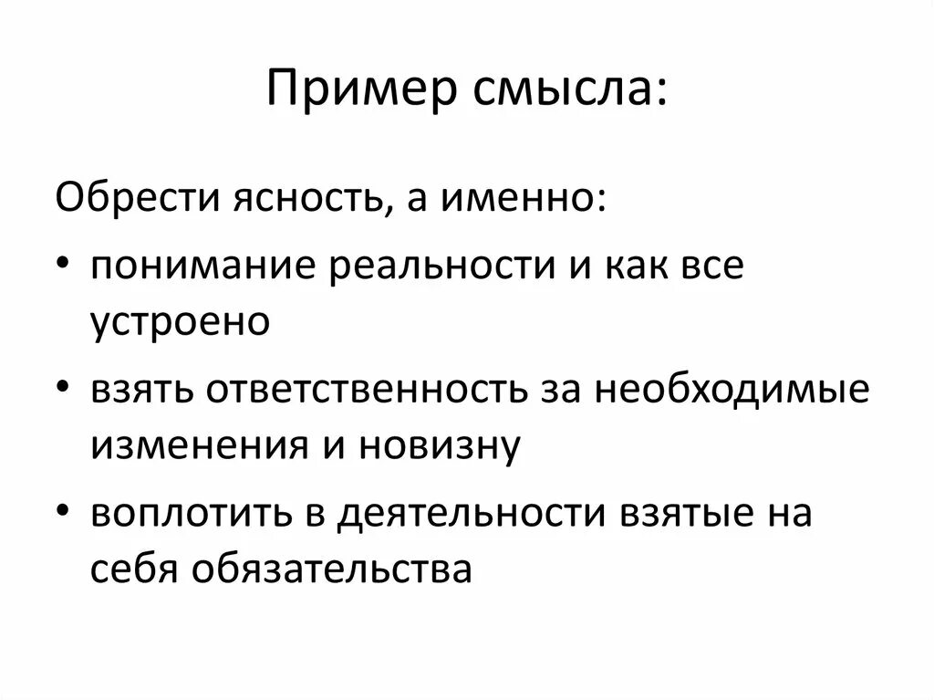 Пример без смысла