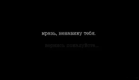 Ни ненавижу