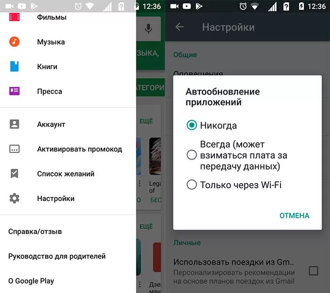Не обновляется игра на андроид. Обновление приложения. как обновить приложение через настройки. отключение ненужных приложений андроид. где отключить автообновление приложений андроид.