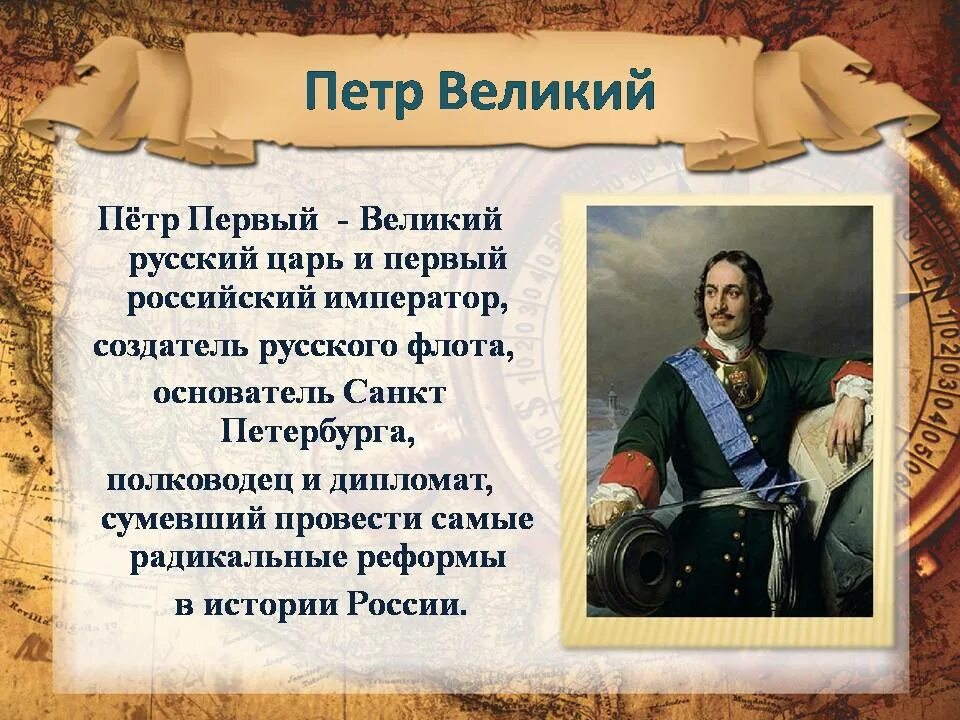Первый русским императором был. Рождение Петра Великого.