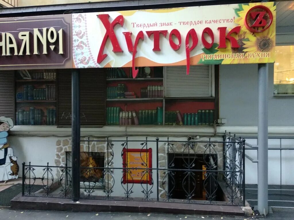 Хуторок сеть кафе пермь. Кафе хуторок пермь. Хуторок на крисанова пермь. Кафе хуторок пермь. Кафе хуторок пермь.