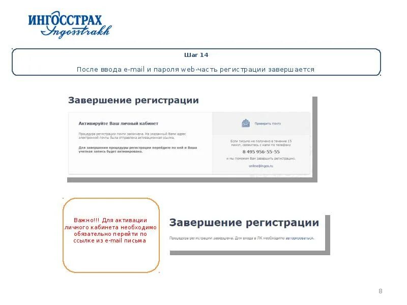 Ингосстрах личный кабинет войти по телефону. Ингосстрах личный кабинет. АИС ингосстрах. АИС ингосстрах программа. Ингосстрах добровольное страхование.