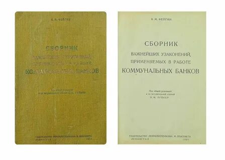 Сборник м 1