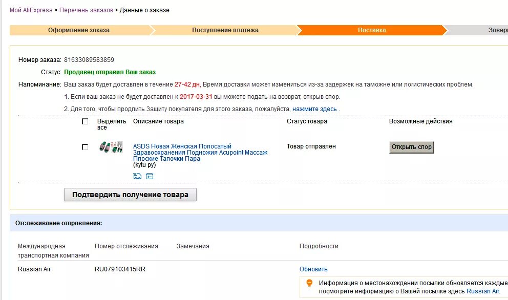 Товар отправлен алиэкспресс. ALIEXPRESS эконом отслеживание. Отследить посылку с АЛИЭКСПРЕСС. Служба доставки АЛИЭКСПРЕСС эконом. Служба доставки АЛИЭКСПРЕСС отслеживание.