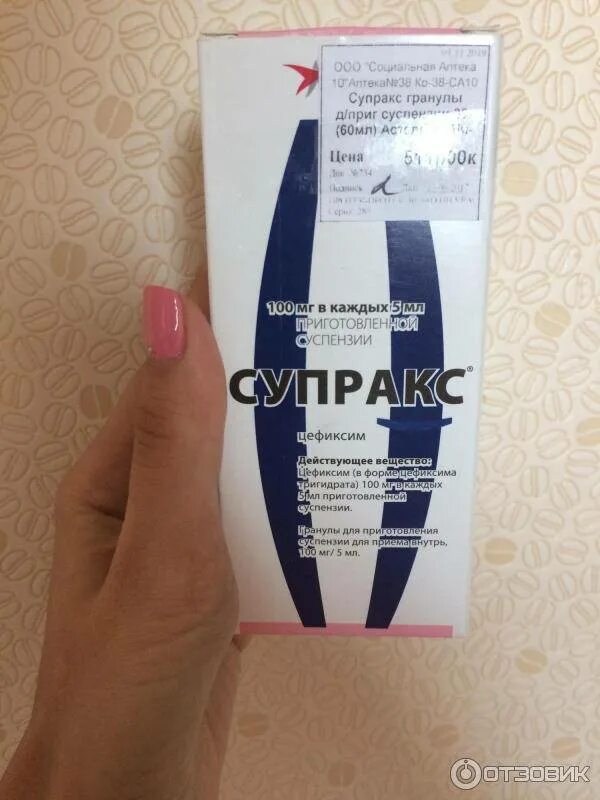 Супракс солютаб детям. Супракс 5 мл. супракс солютаб суспензия. супракс 100/5 для детей. супракс гранулы.