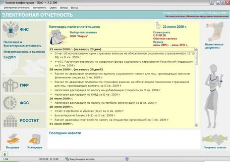 Фсс налогоплательщика