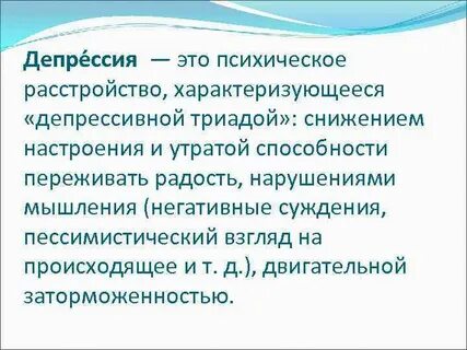 Со снижением