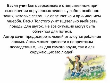 Чему учит толстой
