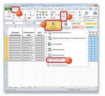 Сетевой файл excel
