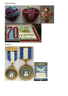 Значки 2019