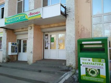 Весенний магазины