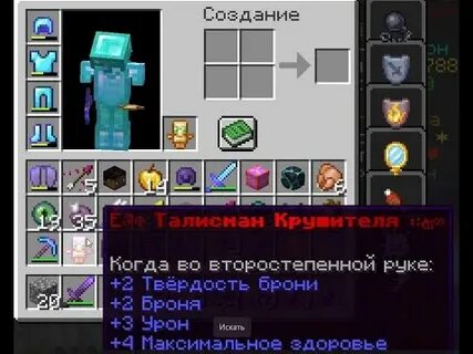 Талисман крушителя фантайм