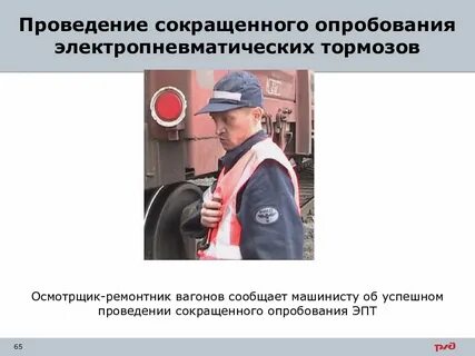 В какой последовательности следует производить опробование тормозов